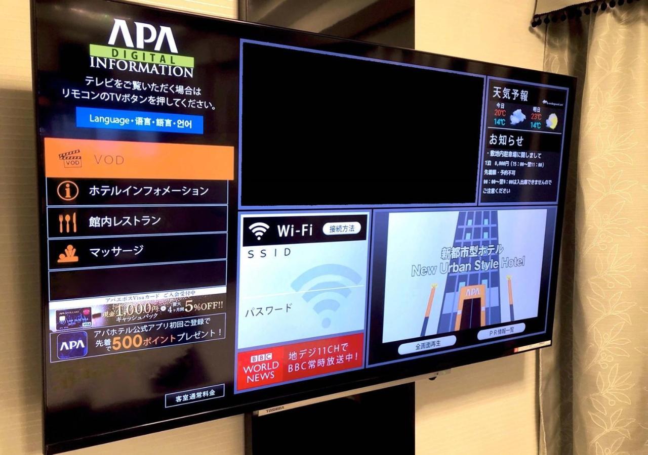 Apa Hotel Miyazaki Nobeoka Ekimae Екстериор снимка